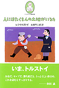 人にはたくさんの土地がいるか