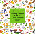Annual Events in Japan(1)Spring and Summer 「和」の行事えほん〔英語版〕(1)春と夏の巻