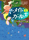 バニラと白いゆうれい