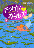 ユウキとクジラの友だち