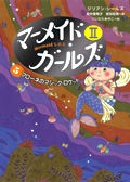 フローネのマジック・ロケット