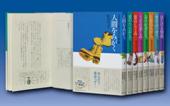 中学生までに読んでおきたい哲学【全８巻】セット