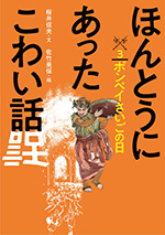 ③ポンペイさいごの日