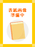 平家物語2　平家栄華の巻