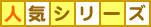 �l�C�V���[�Y
