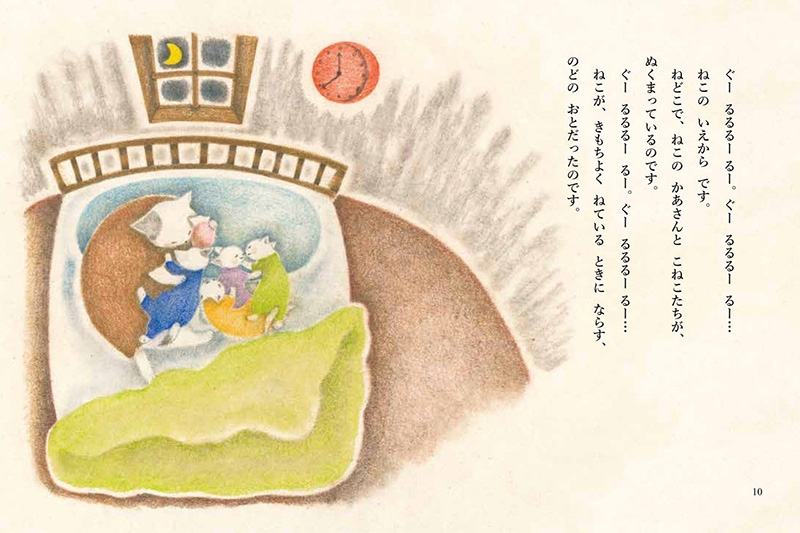 『ナナカラやまものがたり【全３巻】セット』見開き4