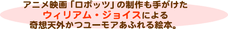 �A�j���f��u���{�b�c�v�̐�����肪�����E�B���A���E�W���C�X�ɂ���z�V�O�����[���A���ӂ��G�{�B