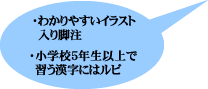 �킩��₷���C���X�g����r���@���w�Z5�N���ȏ�ŏK�������ɂ̓��r