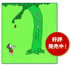 �w�������Ȗ؁x �D�]�������I