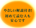 �₳��������t���I���߂ēǂސl�����S�ł�