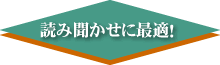 �ǂݕ������ɍœK�I