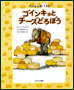 1�@�S�C���L���ƃ`�[�Y�ǂ�ڂ�