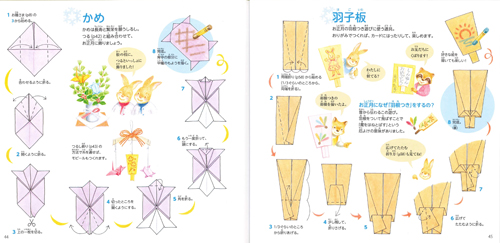 折り紙えほん