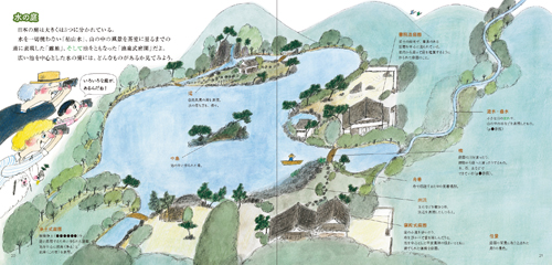 日本庭園を楽しむ絵本