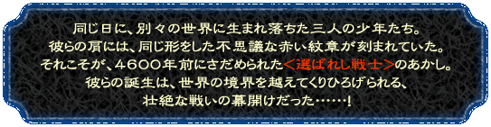 壮絶な戦いの幕開けだった……