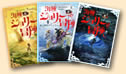 海賊ジョリーの冒険