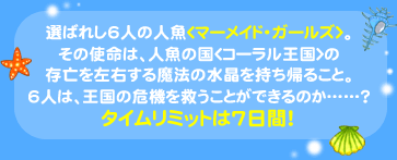 あらすじ