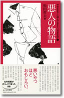 あすなろ書房【中学生までに読んでおきたい日本文学】