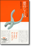 あすなろ書房【中学生までに読んでおきたい哲学】