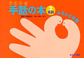 名詞…みぢかな手話