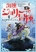 海上都市エレニウム