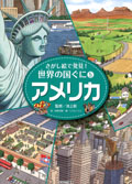 ⑤アメリカ