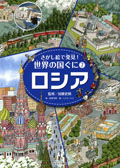 ⑦ロシア