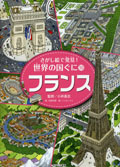 ⑩フランス