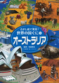 ⑯オーストラリア