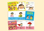 みることば さわれることば 手話えほん【全３巻】セット