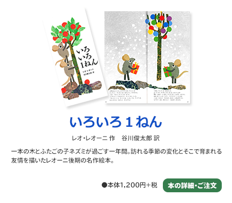 あすなろ書房【ギフト向き絵本と読み物】
