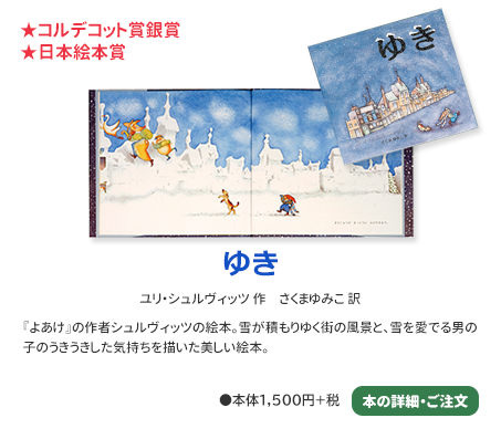 ゆき