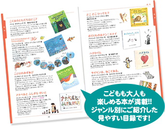 目録「あすなろ書房の本」