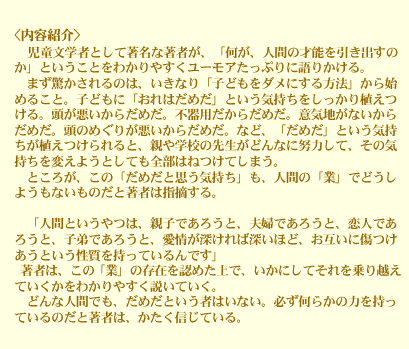 <内容紹介>　あなたとあなたのお子さんにとって、運命の1冊になるかも！
