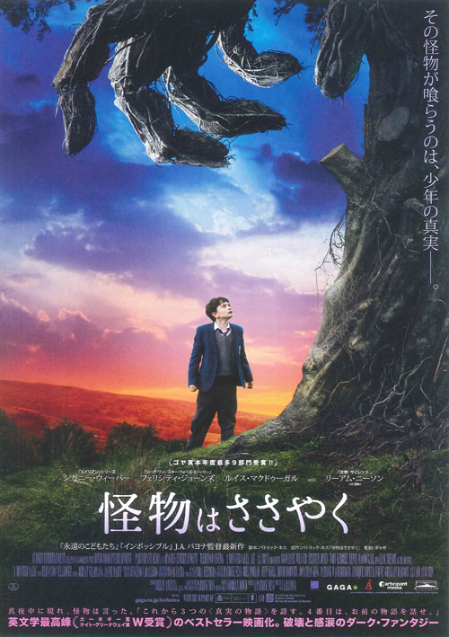 映画『怪物はささやく』ポスター