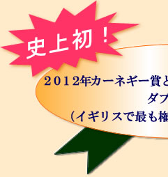 史上初！
