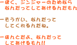 チャーリーのセリフ
