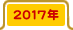 2017年発売書籍
