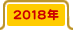 2018年発売書籍