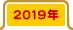 2019年発売書籍