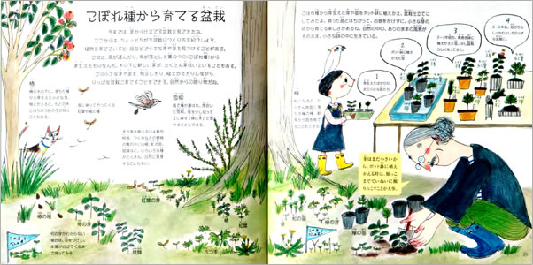 本の内容紹介