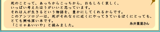糸井重里さんより
