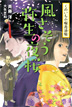 ③風さそう弥生の夜桜