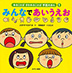 ①みんなであいうえお